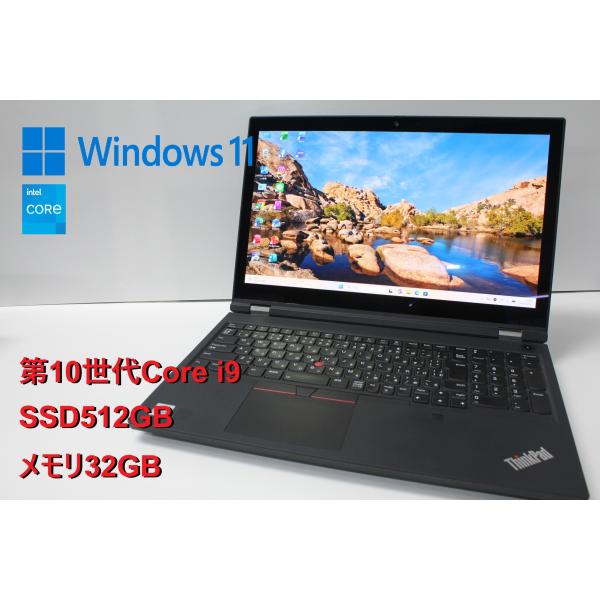 【中古ノートPC】Lenovo〈ThinkPad P15 Gen1〉第10世代Core i9/SSD...