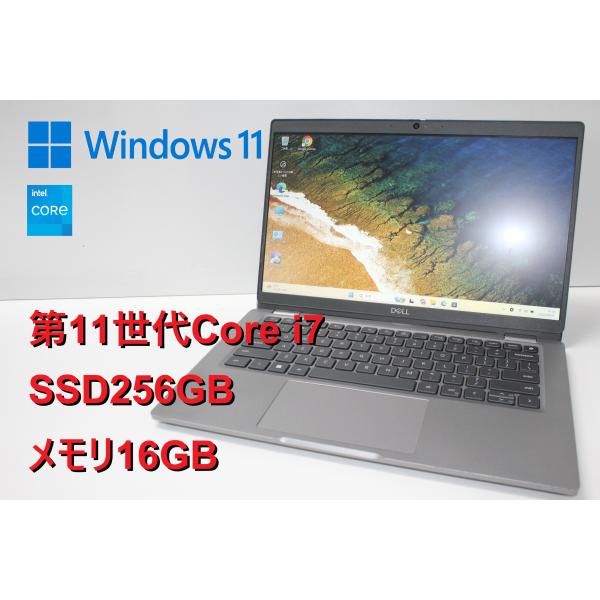 【中古ノートPC】Dell〈Latitude 5320〉第11世代Core i7/SSD256GB/...