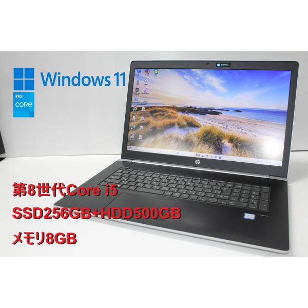 【中古ノートパソコン】HP〈ProBook 470 G5〉第8世代Core i5/SSD256GB+...