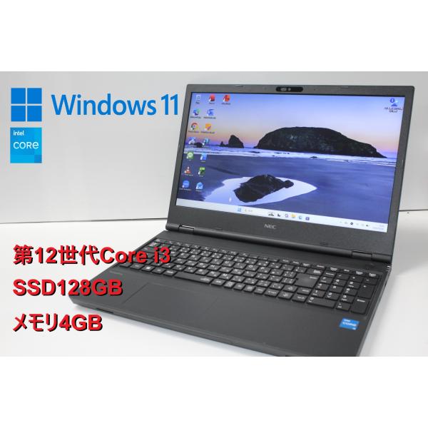 【中古ノートパソコン】NEC〈VersaPro VKL44X-F〉第12世代Core i3/SSD1...