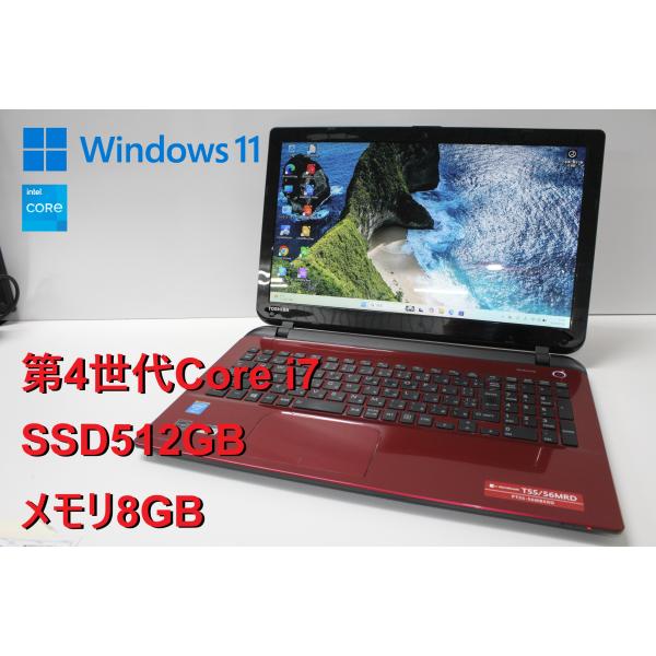 【中古ノートPC】東芝〈dynabook T55/56MRD〉第4世代Core i7/SSD512G...