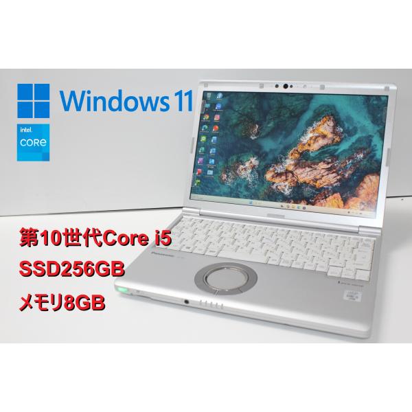 【中古ノートパソコン】Panasonic〈Let's note SV9〉第10世代Core i5/S...