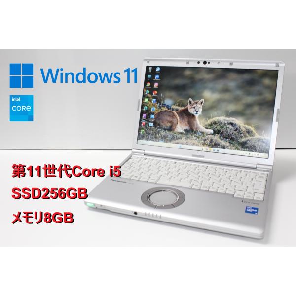 【中古ノートパソコン】Panasonic〈Let's note SV1〉第11世代Core i5/S...