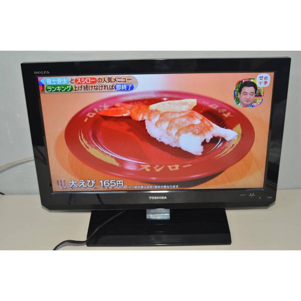 中古良品 東芝 LED REGZA 22A2 ハイビジョン液晶テレビ 22V型 HDMI テレビ確認...