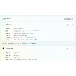 【中古ノートPC】富士通〈LIFEBOOK A...の詳細画像5