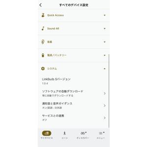 SONY LinkBuds S WF-LS90...の詳細画像5