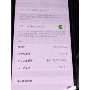 【正規品】Apple AirPods Pro ...の詳細画像4