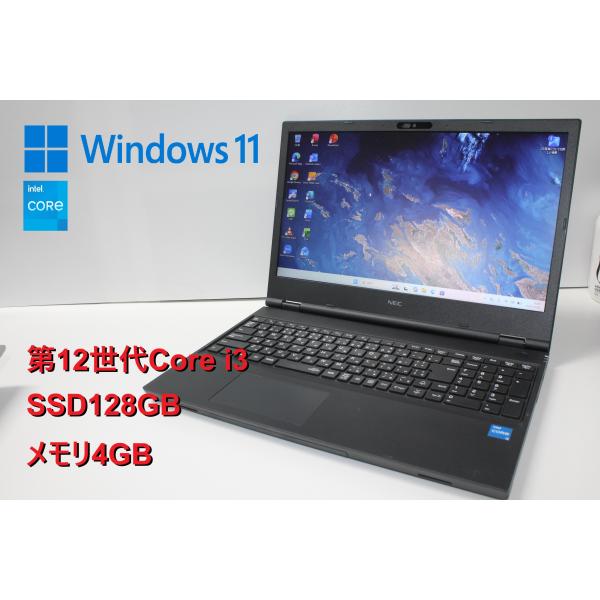 【中古ノートパソコン】NEC〈VersaPro VKL44X-F〉第12世代Core i3/SSD1...