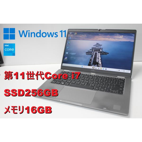 【中古ノートPC】Dell〈Latitude 5320〉第11世代Core i7/SSD256GB/...