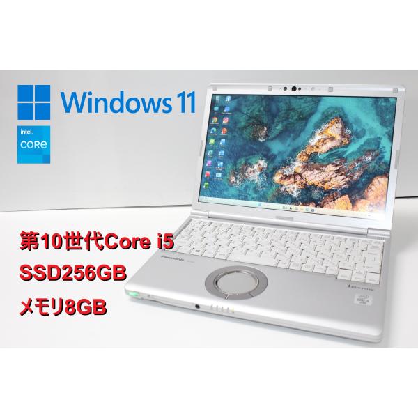 【中古ノートパソコン】Panasonic〈Let's note SV9〉第10世代Core i5/S...