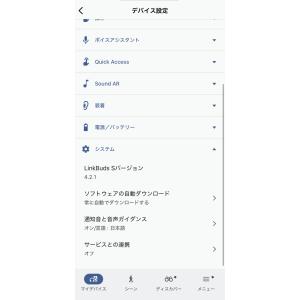 SONY LinkBuds S WF-LS90...の詳細画像4