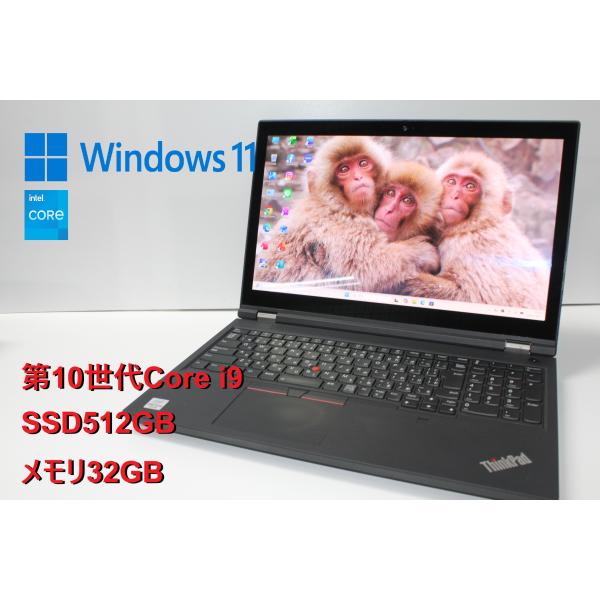 【中古ノートPC】Lenovo〈ThinkPad P15 Gen1〉第10世代Core i9/SSD...