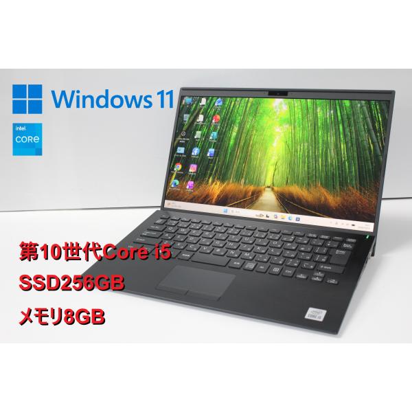 【中古ノートパソコン】SONY〈VAIO Pro PK〉第10世代Core i5/SSD256GB/...