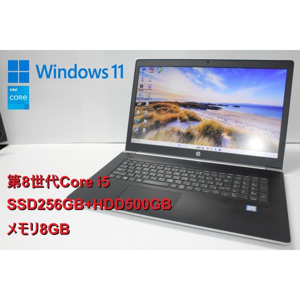 【中古ノートパソコン】HP〈ProBook 470 G5〉第8世代Core i5/SSD256GB+...