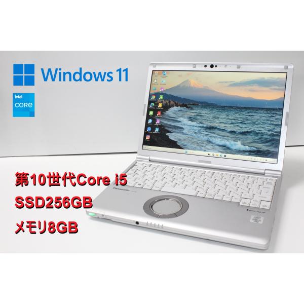 【中古ノートパソコン】Panasonic〈Let's note SV9〉第10世代Core i5/S...