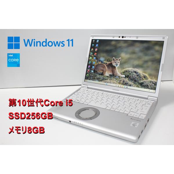 【中古ノートパソコン】Panasonic〈Let's note SV9〉第10世代Core i5/S...