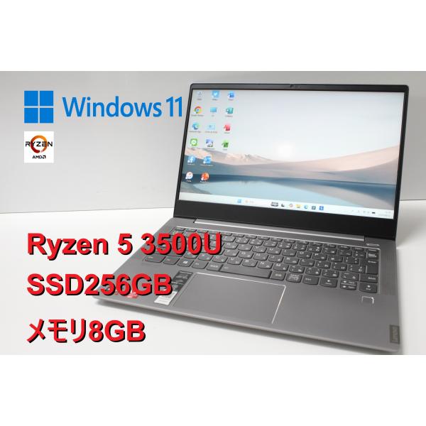 【中古ノートPC】Lenovo〈Ideapad S540-14API〉Ryzen 5/SSD256G...