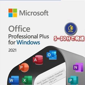 Microsoft Office 2021 Professional Plus 64bit/32bit プロダクトキーダウンロード版Windows 11/10対応 正規版 永久 Word Excel 2021(最新 永続版)|PC1台