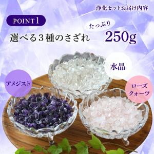 パワーストーン 浄化セット 中 天然石 浄化用...の詳細画像4