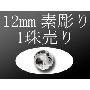 1珠売り 素彫り 天然水晶四神彫り 12mm 全4種 手彫り秀逸 tu-p パワーストーン 天然石