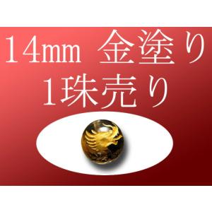 1珠売り 金塗り 天然水晶四神彫り 14mm 全4種 手彫り秀逸 tu-p パワーストーン 天然石