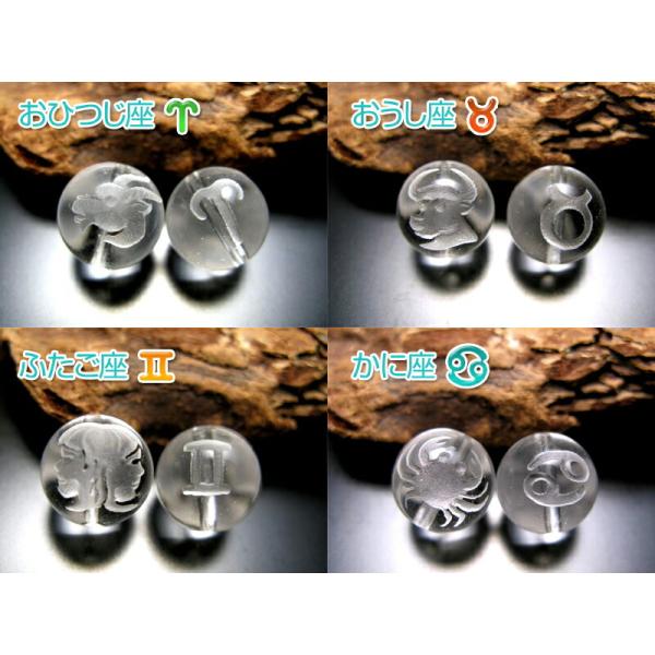 天然水晶 12星座彫り 素彫り12mm 手彫り秀逸 1珠 全12種 tu-p