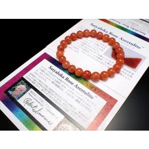 Lucky365 H&E正規品 ピンクファイアーアゼツライト ブレスレット 証明