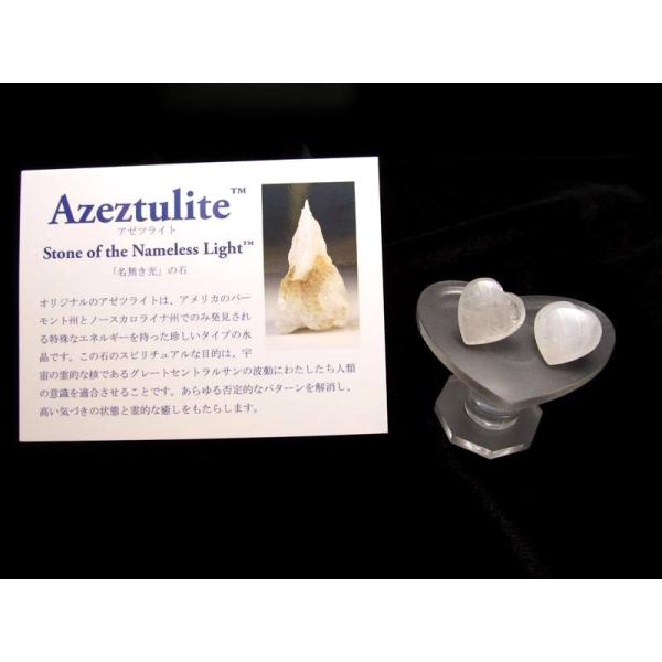 証明書付 アゼツライト アゾゼオ ハート型タンブル サイズ 横約15mm×縦約15mm パワーストー...