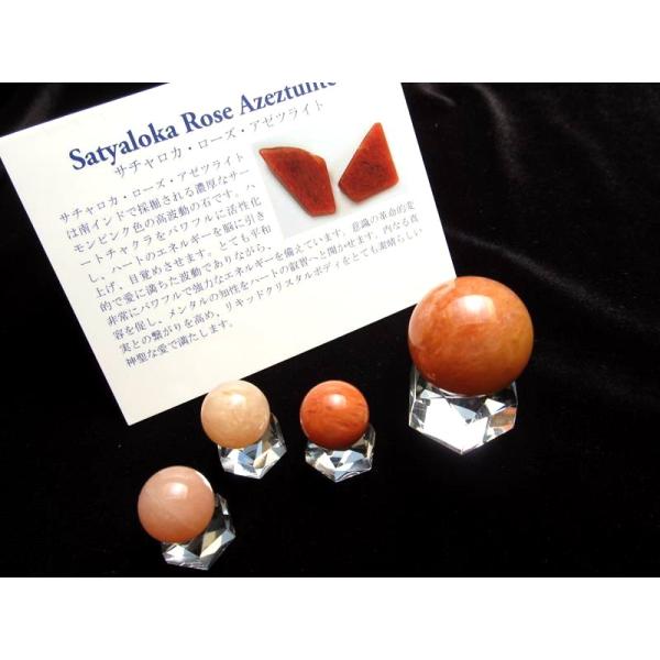 大玉 証明書 H&amp;E社正規品 サチャロカローズアゼツライト アゾゼオ 丸玉 サイズ約25mm ma-...