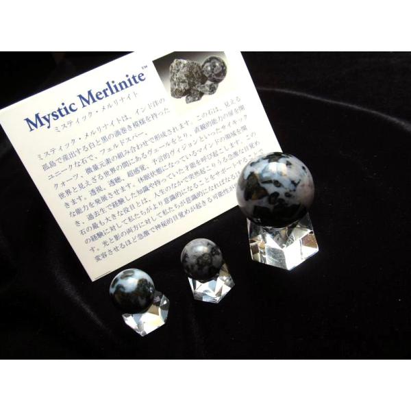 証明書 H&amp;E社正規品 ミスティックメルリナイト アゾゼオ 丸玉 サイズ約25mm ma-p パワー...