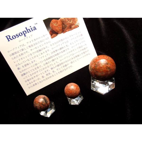 証明書 H&amp;E社正規品 ローゾフィア アゾゼオ 丸玉 サイズ約15mm ma-p パワーストーン 天...