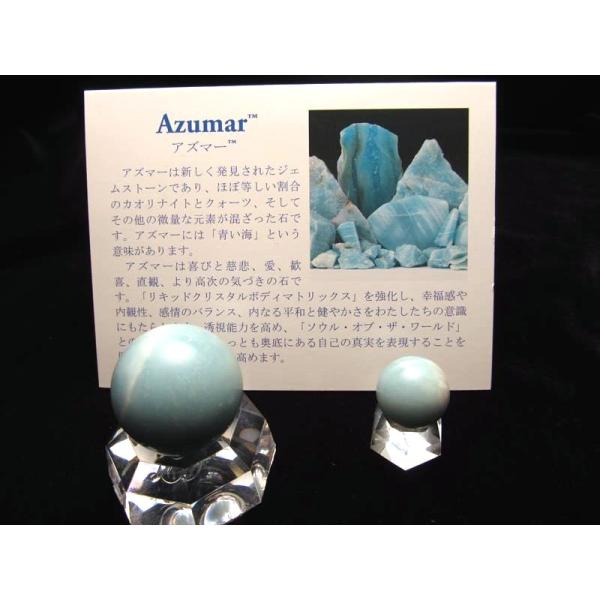証明書付き H&amp;E社正規品 アズマー アゾゼオ Azozeo Azumar 丸玉 サイズ約15mm ...