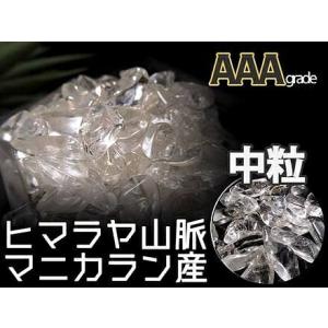 AAA マニカラン産 水晶さざれ Mサイズ 約200g 粒約5mm-15mm 良質グレード ギャラン...