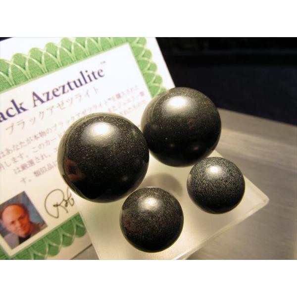 証明書付き H&amp;E社正規品 ブラック アゼツライト アゾゼオ 丸玉 サイズ約15mm ma-p パワ...
