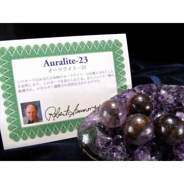 正規品 証明書付き H&amp;E オーラライト23 アゾゼオ 丸玉 サイズ約15mm 1個売り H&amp;E社 ...