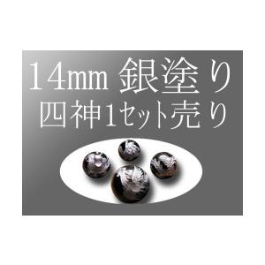 セット売り 銀彫り オニキス四神彫り 14mm 全4種 各四神獣一珠ずつで4珠 手彫り秀逸 tu-p