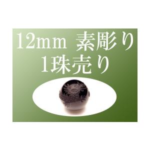 1珠売り 素彫り モリオン(黒水晶)四神彫り 1...の商品画像