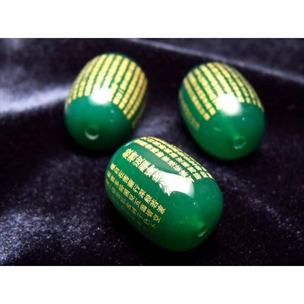 般若心経彫り グリーンアゲート お経彫り天珠型ビーズ石 長さ約16mm-18mm 天然石 1個売り ...
