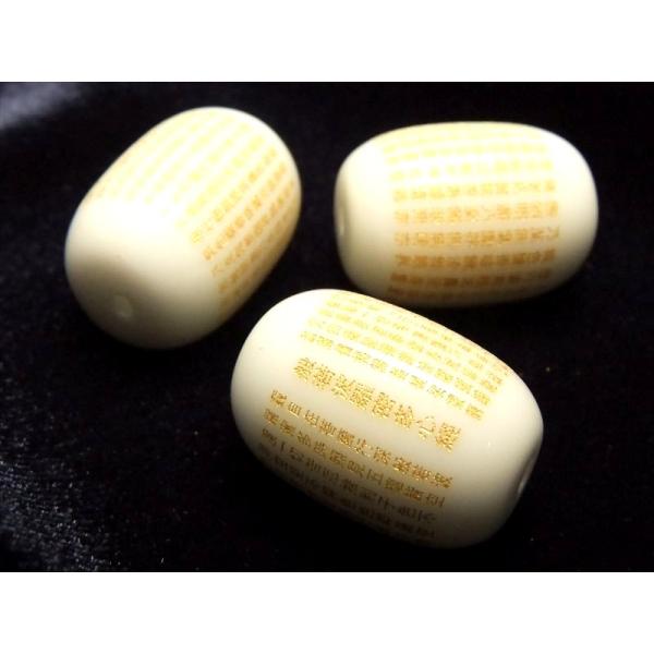 般若心経彫り ホワイト セラミックビーズ お経彫り天珠型ビーズ石 サイズ：長さ約18mm前後 1個売...