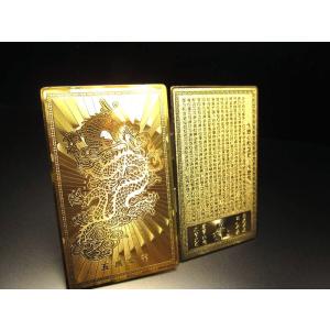 開運 金運 風水 開運符 五爪金龍 皇帝龍 符...の詳細画像2