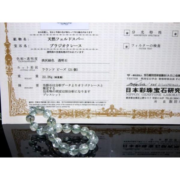 鑑別書付き 虹入り 5A グリーンオリゴ クレース 天然フェルドスパー ブレスレット 9mm-9.5...