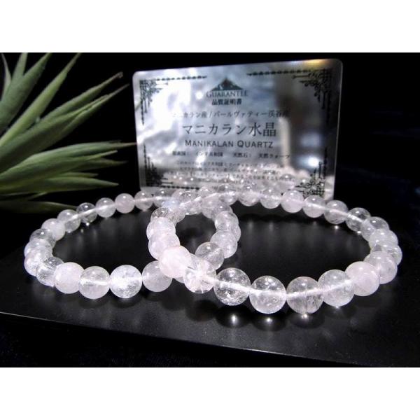 ホワイト&amp;透明タイプのMIX マニカランクォーツ ブレスレット 約8.5mm-9mm×22珠前後 パ...
