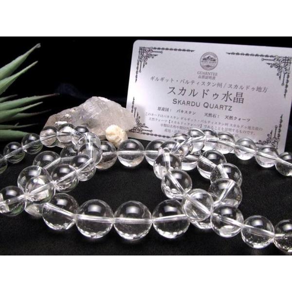 スカルドゥクォーツ ブレスレット 約9mm-9.5mm×20珠前後 覚醒のクリスタル 世界屈指の高山...