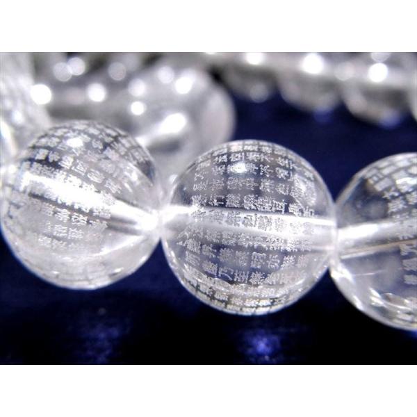 お経彫り 水晶 ブレスレット 約10mm-10.5mm×19珠前後 高品質天然水晶使用 極上微細彫刻...