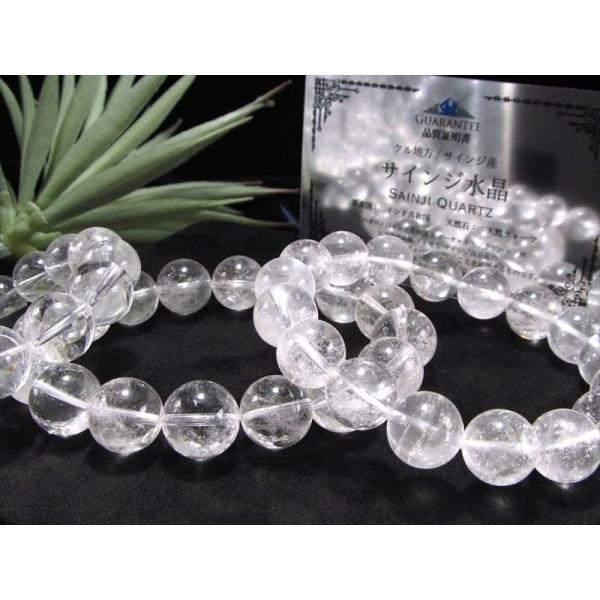 今だけ特価 サインジ産水晶ブレスレット 約7.5mm-8mm×24珠前後 シュワっと広がる ヒマラヤ...