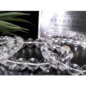 超高波動のクリスタル サチャロカクォーツ ブレスレット 12mm-12.5mm×17珠前後 清らかな透明感 ヒーラーから人気 ギャランティーカード付き インド