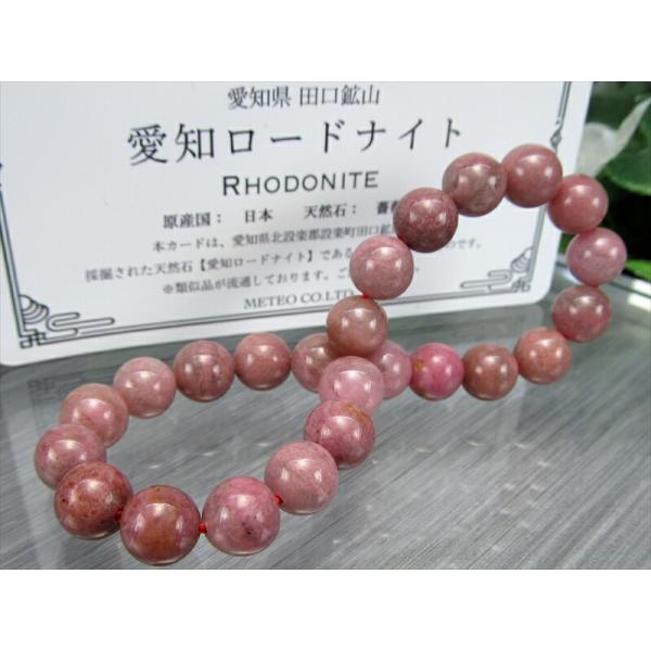 愛知ロードナイト 4A 国産 ロードナイト シリカ ブレスレット 7.5mm-8mm×24珠 最愛の...