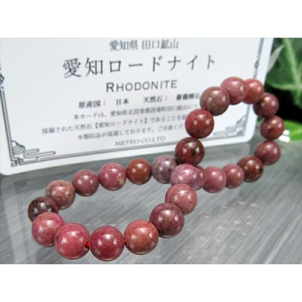 愛知ロードナイト 4A 国産 ロードナイト シリカ ブレスレット 7mm-8mm×25珠 最愛のパー...