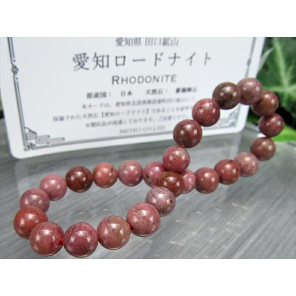愛知ロードナイト 4A 国産 ロードナイト シリカ ブレスレット 7mm-7.5mm×25珠 最愛の...