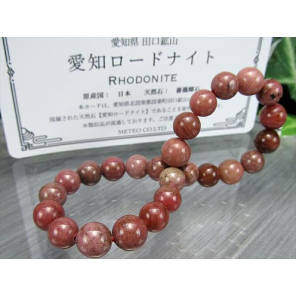 愛知ロードナイト 4A 国産 ロードナイト シリカ ブレスレット 7mm-8mm×25珠 最愛のパー...